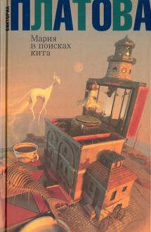 Новые Книги Виктории Платовой 2022 Года Новые Книги Виктории Платовой 2022 Года