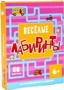 100 игр. Веселые лабиринты 100 игр. Веселые лабиринты