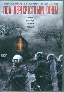 Эндрю Чепмен - Под перекрестным огнем (DVD) Эндрю Чепмен - Под перекрестным огнем (DVD)