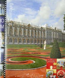 Фотоальбом на 20 магнитных страниц "St.Petersburg" (13364 LM-SA10) Фотоальбом на 20 магнитных страниц "St.Petersburg" (13364 LM-SA10)