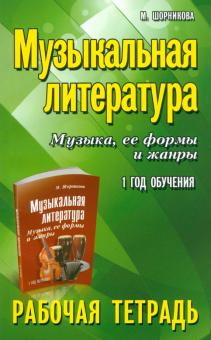 Магазин Музыкальной Литературы Магазин Музыкальной Литературы
