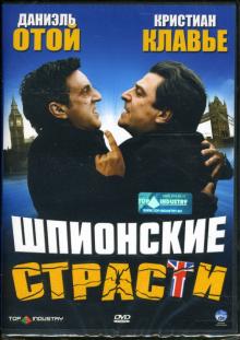Брюс Де - Шпионские страсти Брюс Де - Шпионские страсти