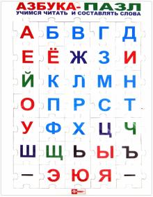 Пазл "Азбука-Арифметика" (26816) Пазл "Азбука-Арифметика" (26816)