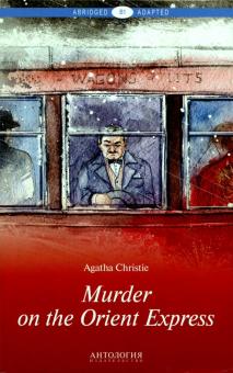 Agatha Christie - Murder on the Orient Express обложка книги Agatha Christie - Murder on the Orient Express обложка книги