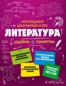 Титов, Маланка - Литература обложка книги Титов, Маланка - Литература обложка книги