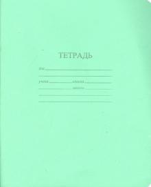 Тетрадь 12 листов, линейка (TB512 Z1-02-1)