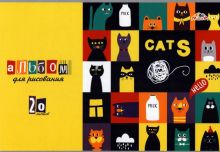 Альбом для рисования Смешные коты, 20 листов, А4