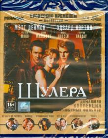 Джон Дал - Шулера (Blu-Ray) Джон Дал - Шулера (Blu-Ray)