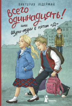 Книги о больших и маленьких семьях