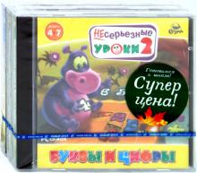 Готовимся к школе! Бандл7 (3СDpc) Готовимся к школе! Бандл7 (3СDpc)