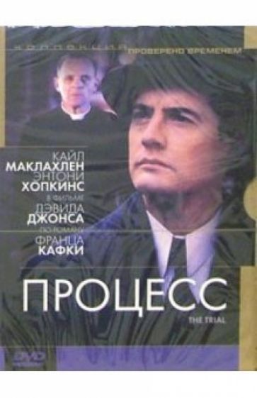 Дэвид Джонс - Процесс (DVD) (упаковка DJ Pack) обложка книги Дэвид Джонс - Процесс (DVD) (упаковка DJ Pack) обложка книги