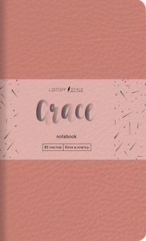 Книга для записей Grace, 80 листов, А5-, клетка, розовый