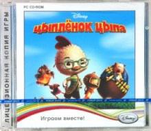 Цыпленок Цыпа (CDpc) Цыпленок Цыпа (CDpc)