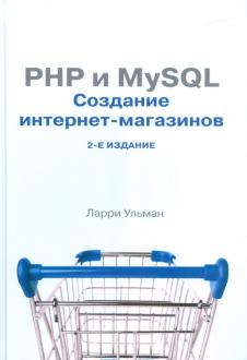 Интернет Магазин Php Mvc