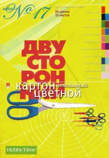 Картон цветной двусторонний, А4, 10 листов, 20 цветов (11-410-38)