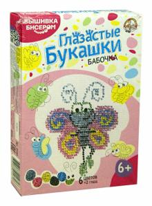 Глазастые букашки. Бабочка (1461) Глазастые букашки. Бабочка (1461)