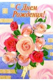 5Т-060/День рождения/открытка-вырубка двойная 5Т-060/День рождения/открытка-вырубка двойная