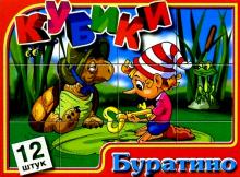126-6 Часы "День-ночь" обложка книги 126-6 Часы "День-ночь" обложка книги