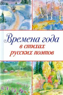 Стихи О Новом Годе Русских Поэтов Классиков Стихи О Новом Годе Русских Поэтов Классиков