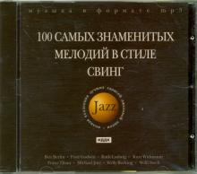 100 самых знаменитых мелодий в стиле Свинг (CDmp3)