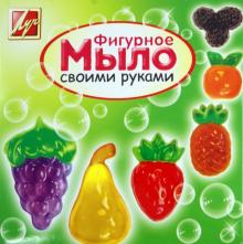 Набор для изготовления мыла "ФРУКТЫ" (23С 1439-08) Набор для изготовления мыла "ФРУКТЫ" (23С 1439-08)