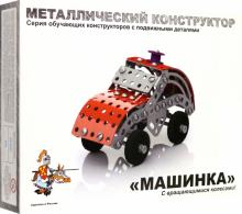 Металлический конструктор "Машинка" (2029)