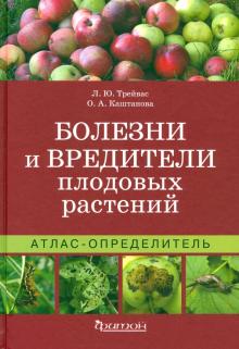 Болезни Плодовых Фото Болезни Плодовых Фото
