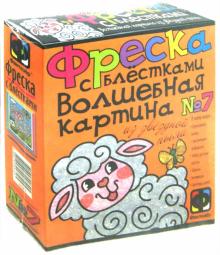 Фреска с блестками "Овечка" (407063)