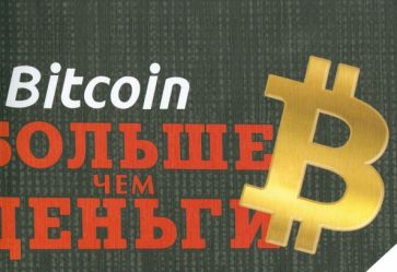 Алекс Форк - Bitcoin. Больше чем деньги обложка книги Алекс Форк - Bitcoin. Больше чем деньги обложка книги