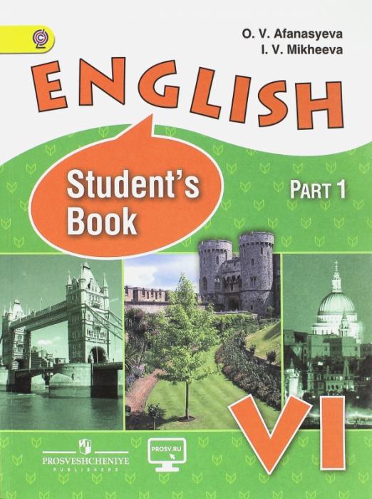 Английский язык. 6 класс. Учебник. В 2 частях. Часть 1. ФГОС