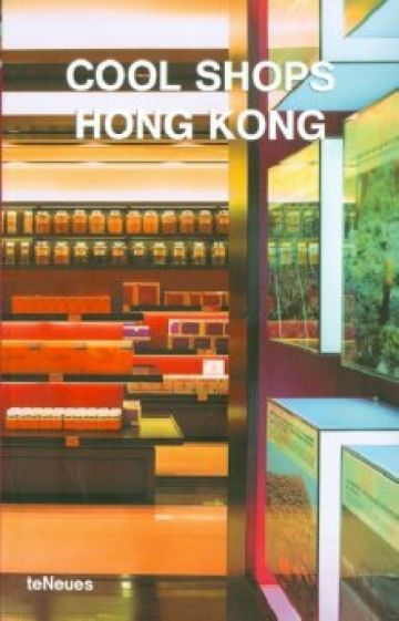 Cool Shops Hong Kong обложка книги Cool Shops Hong Kong обложка книги