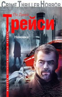 Наживка
