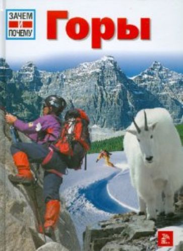 Ханке Хубер - Горы обложка книги Ханке Хубер - Горы обложка книги