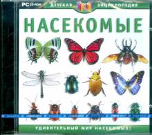 Насекомые (CDpc) Насекомые (CDpc)