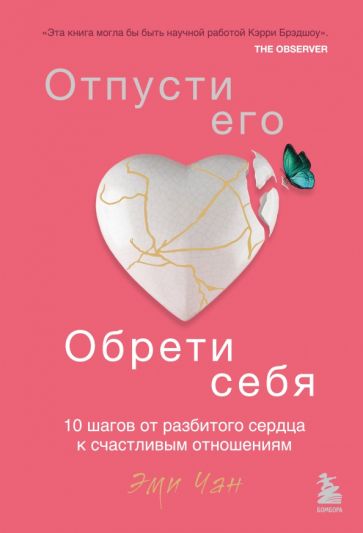 Серия книг Навстречу любви Секреты успешных свиданий | издательство ...