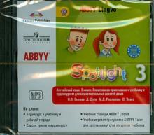 Английский в фокусе. 3 класс. Электронное приложение ABBYY Lingvo. ФГОС (CDmp3) обложка книги Английский в фокусе. 3 класс. Электронное приложение ABBYY Lingvo. ФГОС (CDmp3) обложка книги