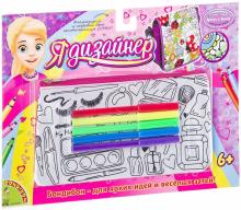 Сумочка для раскрашивания "ГЛАМУР" малая (ВВ2300)