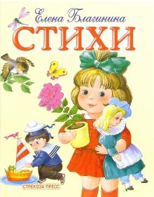 Стихи