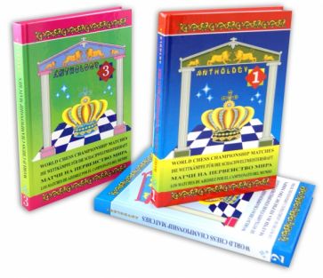 Anthology. World Chess Championship Matches обложка книги Anthology. World Chess Championship Matches обложка книги