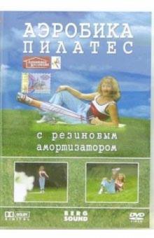 Аэробика пилатес с резиновым амортизатором Аэробика пилатес с резиновым амортизатором