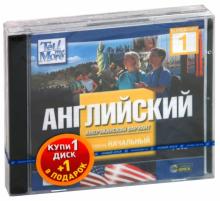 TeLL me More. Бандл 1. Английский язык. Начальный уровень (2DVD) TeLL me More. Бандл 1. Английский язык. Начальный уровень (2DVD)