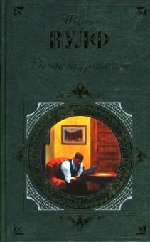 Томас Вулф - Домой возврата нет обложка книги Томас Вулф - Домой возврата нет обложка книги