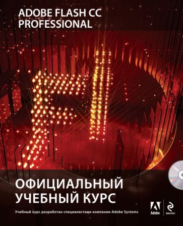 Adobe Flash CC. Официальный учебный курс (+CD) обложка книги Adobe Flash CC. Официальный учебный курс (+CD) обложка книги