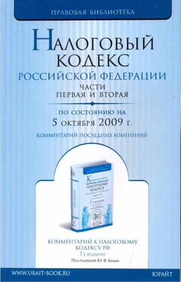 Изменения нк 2021