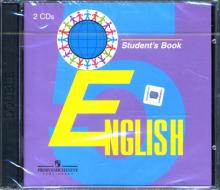 Владимир Кузовлев - CD. Английский язык 5 кл. (4-й год обучения) (2 шт) обложка книги Владимир Кузовлев - CD. Английский язык 5 кл. (4-й год обучения) (2 шт) обложка книги