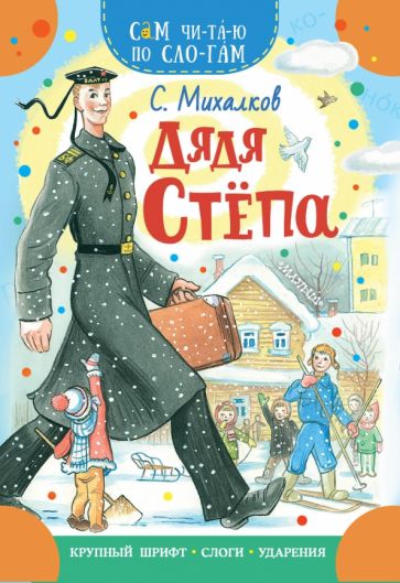 Михалков для детей: интересная биография, фильмы и достижения