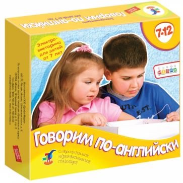 Говорим по-английски: Электровикторина (1035) Говорим по-английски: Электровикторина (1035)