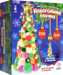 Набор для творчества Делаем новогоднюю ёлочку из цветных шариков
