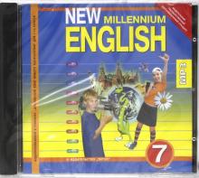 Надежда Деревянко - New Millennium English 7 класс (CDmp3) Надежда Деревянко - New Millennium English 7 класс (CDmp3)