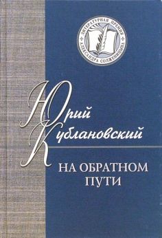 Литературная премия Александра Солженицына